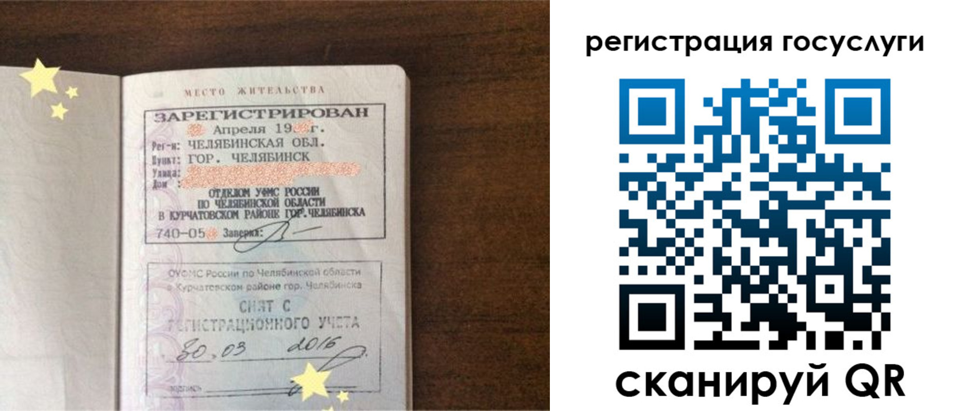 прописка законно в Воркуте