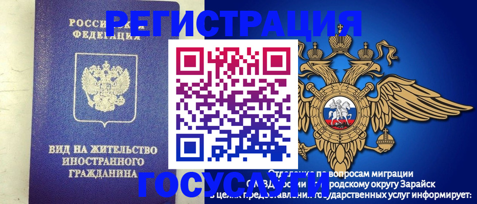 прописка регистрация в Воркуте